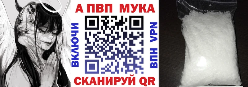 A PVP Соль  Купить закладки  Суровикино 