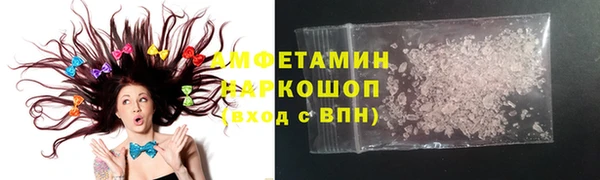 амфетамин Сосновка