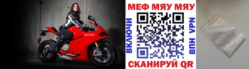 МЯУ-МЯУ 4 MMC  Купить закладки  Суровикино 