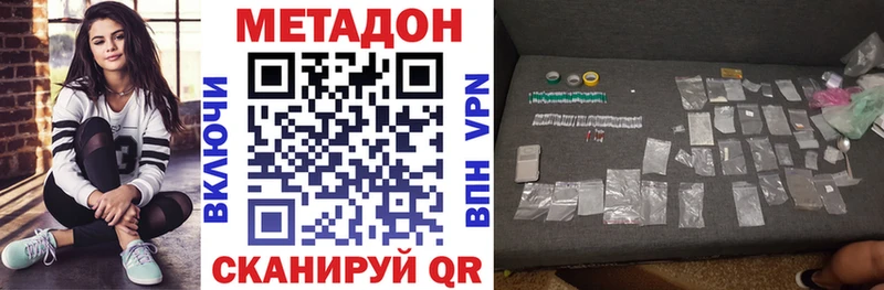 Купить где  Суровикино  Метадон кристалл 